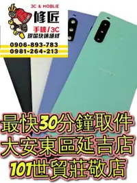 在飛比找露天拍賣優惠-Sony Xperia10IV X10IV螢幕總成液晶 LC