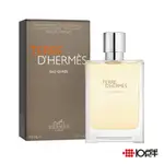 （現貨免運）HERMES 愛馬仕 大地 冷冽之水 男性淡香精 50ML 〔 10點半香水美妝 〕