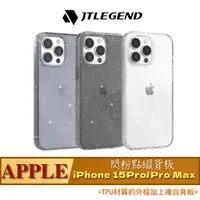 在飛比找蝦皮購物優惠-北車 JTL JTLEGEND iPhone 15 /Plu