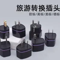 在飛比找蝦皮購物優惠-TAILANG 變電器 轉接頭 電壓轉換器 插座轉接頭 全球