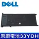 DELL 33YDH 原廠電池 14-3480 14-3380 14-3490 15-3590 (9折)