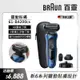 德國百靈BRAUN-新6系列靈動貼敷電動刮鬍刀/電鬍刀61-B4200cs 送指甲修容組