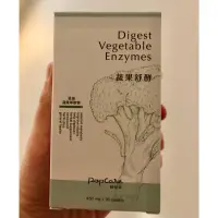 在飛比找蝦皮購物優惠-好在乎 蔬果酵素30顆 全新未拆封