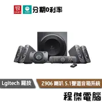 在飛比找蝦皮商城優惠-Logitech 羅技 Z906 喇叭 5.1聲道音箱系統 