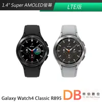 在飛比找蝦皮商城優惠-SAMSUNG Galaxy Watch4 Classic 