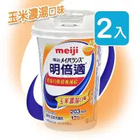 在飛比找PChome24h購物優惠-meiji明治 明倍適營養補充食品 精巧杯 125ml*24