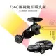 破盤王 台南 01-07 ALTIS 專用【後視鏡支架】全視線 B8 CA3300 領先者 IS203 F36C