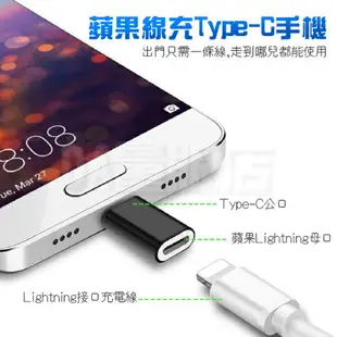 蘋果轉安卓 轉接頭 蘋果轉Micro USB 蘋果轉Type-c lightning轉Type-c Micro USB 鋁合金 轉換頭 傳輸 充電