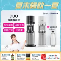 在飛比找momo購物網優惠-【Sodastream】DUO 氣泡水機 典雅白/太空黑(2