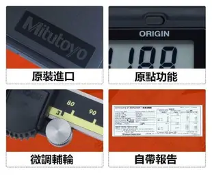 原廠公司貨可開發票 日本Mitutoyo三豐數顯卡尺0-150高精度電子數顯游標卡尺200 300mm