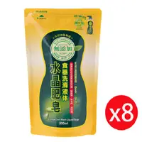 在飛比找蝦皮購物優惠-南僑 水晶肥皂食器洗碗精補充包800ml*8入/箱 【Jim