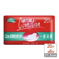 在飛比找PChome24h購物優惠-康乃馨-超薄蝶型衛生棉一般流量21.5cm (20片x3包)
