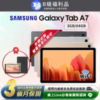 在飛比找PChome24h購物優惠-【福利品】Samsung Galaxy Tab A7 10.