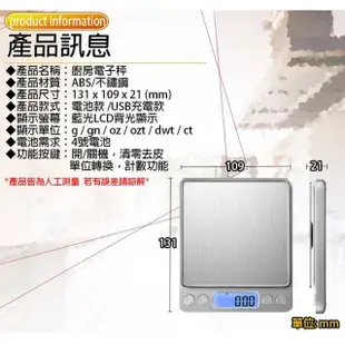 【ENJOY LIFE 樂享生活】不鏽鋼廚房電子秤-充電款(磅秤 料理秤 食物磅秤 烘焙秤 廚房秤)