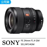 在飛比找momo購物網優惠-【SONY 索尼】FE 24mm F1.4 GM(公司貨 S