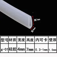 在飛比找樂天市場購物網優惠-硅膠U型條門窗魚缸拉筋防撞條無毒食品級硅膠包邊條密封條 透明