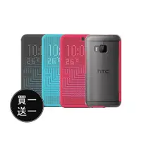 在飛比找ETMall東森購物網優惠-【買一送一】HTC M9 原廠炫彩顯示皮套HC M232(台