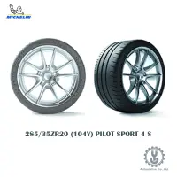 在飛比找蝦皮商城優惠-Michelin 米其林輪胎 285/35ZR20 (104