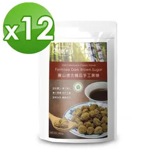 樸優樂活 寶山遵古精品手工黑糖400gX12包組