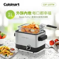 在飛比找e-Payless百利市購物中心優惠-【美膳雅 Cuisinart】1.1L不鏽鋼輕巧型溫控油炸鍋