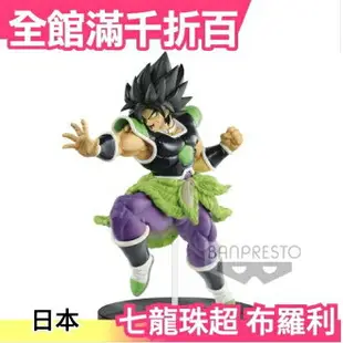 日本 Banpresto 七龍珠超 布羅利 景品 模型 公仔 劇場版 電影【小福部屋】