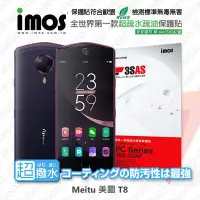 在飛比找Yahoo!奇摩拍賣優惠-【愛瘋潮】免運 Meitu T8 / 美圖手機 T8 iMO