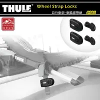 在飛比找樂天市場購物網優惠-【露營趣】新店桃園 THULE 都樂 986 Wheel S