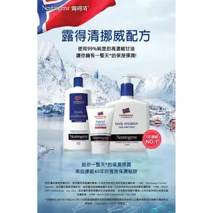 露得清 潤膚乳霜-長效配方無香精155ml(2入組) 身體乳 乳液 保濕 蝦皮直送