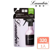 在飛比找momo購物網優惠-【朗德林】日本Laundrin香水系列芳香噴霧補充包-320