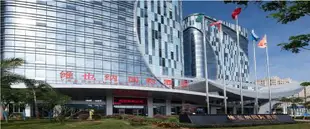 維也納酒店海口國際會展中心店Vienna Hotel Haikou Hainan International Convention And Exhibition Center