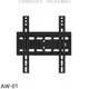 壁掛架【AW-01】24-43吋固定式電視配件
