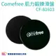 Comefree康芙麗 Home Gym肌力鍛鍊滑盤CF-81603-BK CF81603BK 健身盤