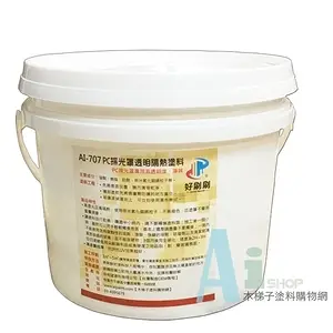 好唰唰PC-採光罩透明奈米隔熱漆/2.7KG 採光罩-表面溫度可降6度