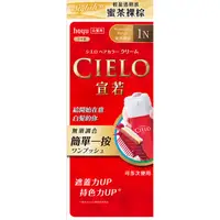 在飛比找蝦皮商城優惠-CIELO宣若EX染髮霜 1N 蜜茶裸棕 1劑/40g、2劑