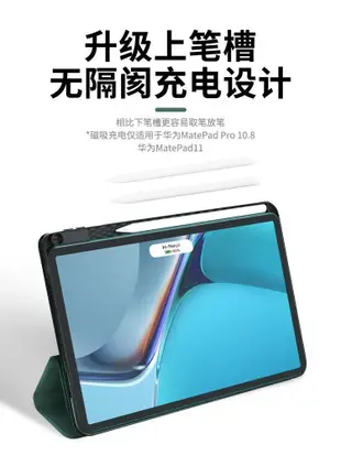 現貨 華為matepad11保護套mate保護殼pad平板matepadpro10.8皮套10.4平板殼huawei-誠