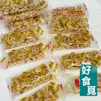 在飛比找蝦皮購物優惠-勝美花生糖 貼心單包裝 全素 花生糖