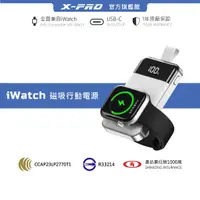 在飛比找蝦皮商城精選優惠-【X-PRO】原廠快速出貨『雙認證』Apple Watch充