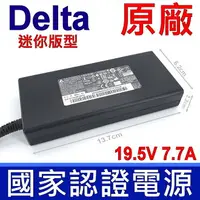 在飛比找樂天市場購物網優惠-台達電子 150W 原廠變壓器 ADP-150AH B 19