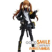 在飛比找蝦皮商城優惠-figma UMP9 少女前線 ( 在庫 ) 【GOOD S