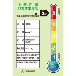 【蝦幣回饋10%】萬國牌-6人份不鏽鋼厚釜電鍋(AQ6ST/AQ-6ST)