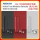 【現貨 含稅】NOKIA TRUE WIRELESS EARBUDS真無線 藍牙耳機 BH-705(黑/紅/銀) 台灣公