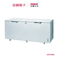 在飛比找蝦皮商城優惠-台灣三洋616LG上掀式冷凍櫃 SCF-616G 【全國電子