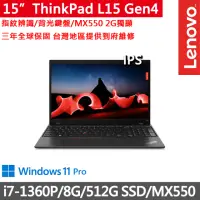 在飛比找momo購物網優惠-【ThinkPad 聯想】15吋i7獨顯MX商務筆電(L15