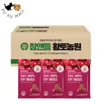 【現貨&免運】HT農場 韓國NFC原裝進口100%酸櫻桃汁 酸櫻桃汁 櫻桃汁 (100包)