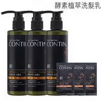 在飛比找蝦皮購物優惠-【CONTIN康定】酵素植萃洗髮乳300ml-3入組