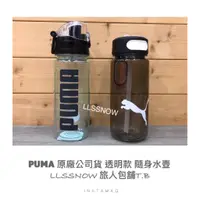 在飛比找蝦皮商城精選優惠-PUMA 原廠公司貨 透明款運動水壺 PUMA水壺 水壺 6