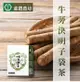 【蔴鑽農坊】牛蒡決明子袋茶X2盒 (3.5gX15入/盒) (3.8折)