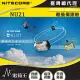 NITECORE NU21 360流明 58米 輕裝備頭燈 雙光源可充電頭燈 白/紅光 三色可選 USB-C充電 暗夜黑