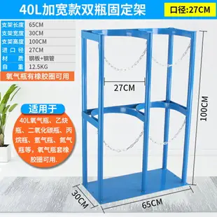 氣瓶固定架氣瓶支架鋼瓶固定架氧氣乙炔氬氣瓶支架40L氣瓶支架