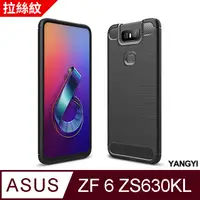 在飛比找PChome24h購物優惠-【YANGYI揚邑】 ASUS ZenFone 6 ZS63